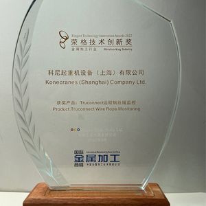 喜报：科尼起重机荣获“2022年金属加工行业 - 荣格技术创新奖!”