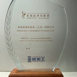 喜报：科尼起重机荣获“2022年金属加工行业 - 荣格技术创新奖!”
