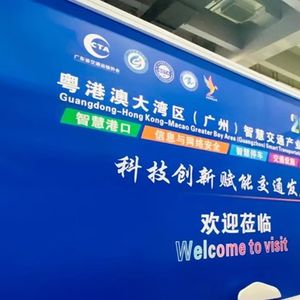 科技创新赋能港口发展，探讨绿色智能港口解决方案1